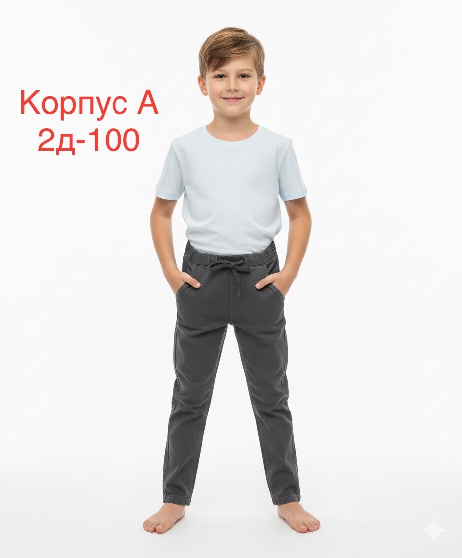 брюки для мальчика,брюки спортивные для,школьные брюки,спортивные брюки для мальчика,спортивные штаны для мальчика