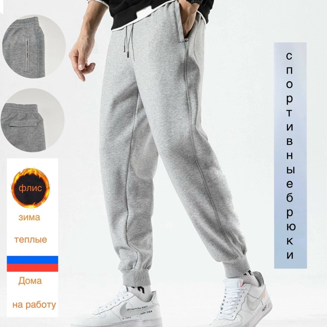 брюки мужские штаны,брюки мужские штаны утепленные джоггеры зимние из,утепленные джоггеры,брюки спортивные,брюки теплые