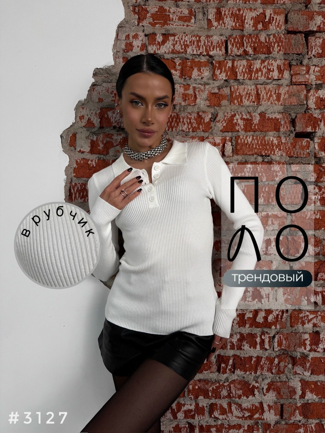 кофта женская,кофта поло,кофточка трикотажная,джемпер женский,кофта