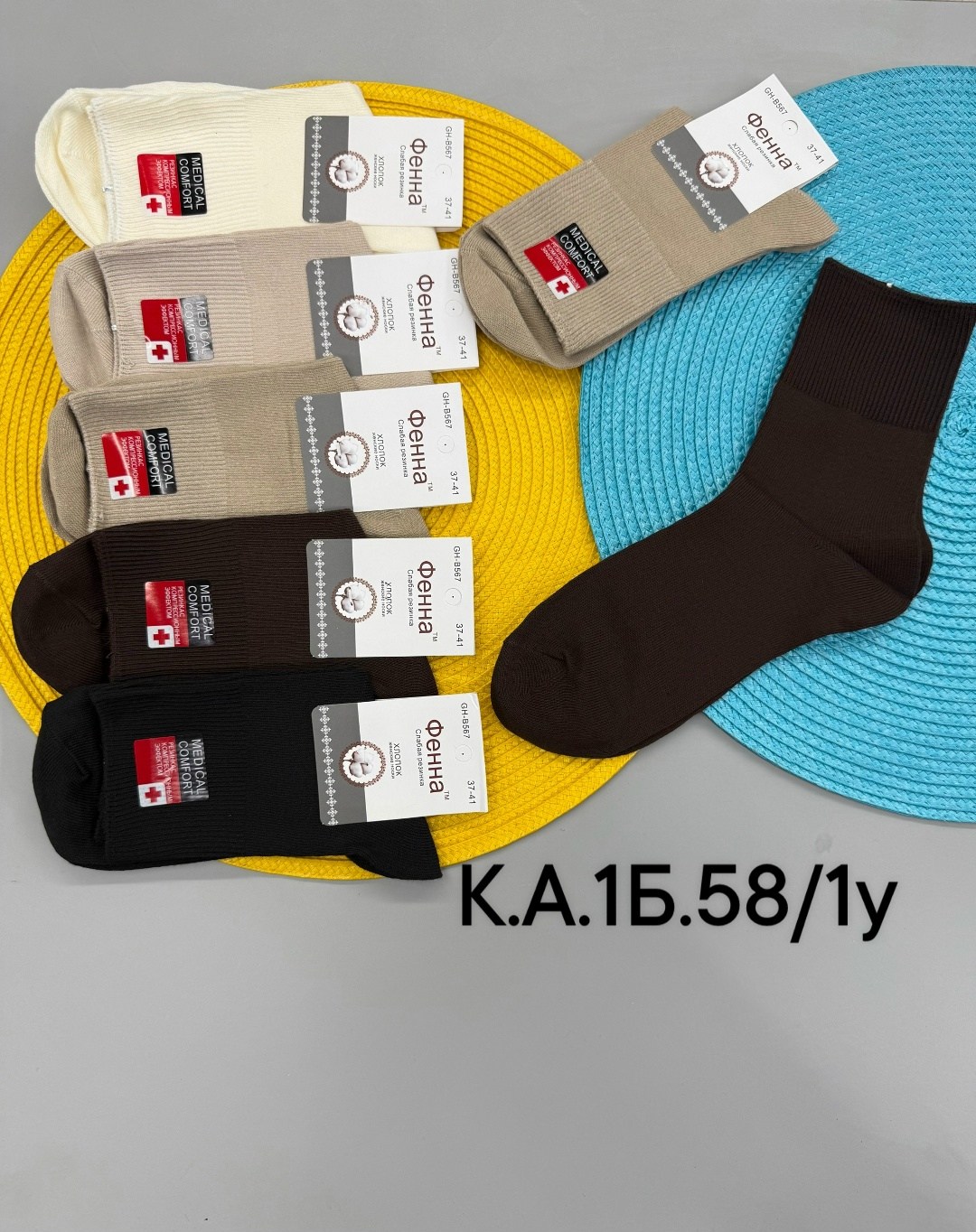 носки мужские,носки комплект,мужские носки набор,комплект носки мужские,носки набор