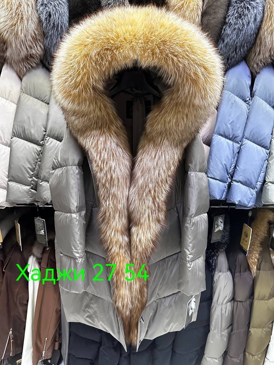 зимние куртки с натуральными мехами,пуховик 105см великан с натуральным мехом лисы и чернобурки,пуховик с мехом,зимняя куртка с натуральным мехом,женский пуховик с натуральным мехом