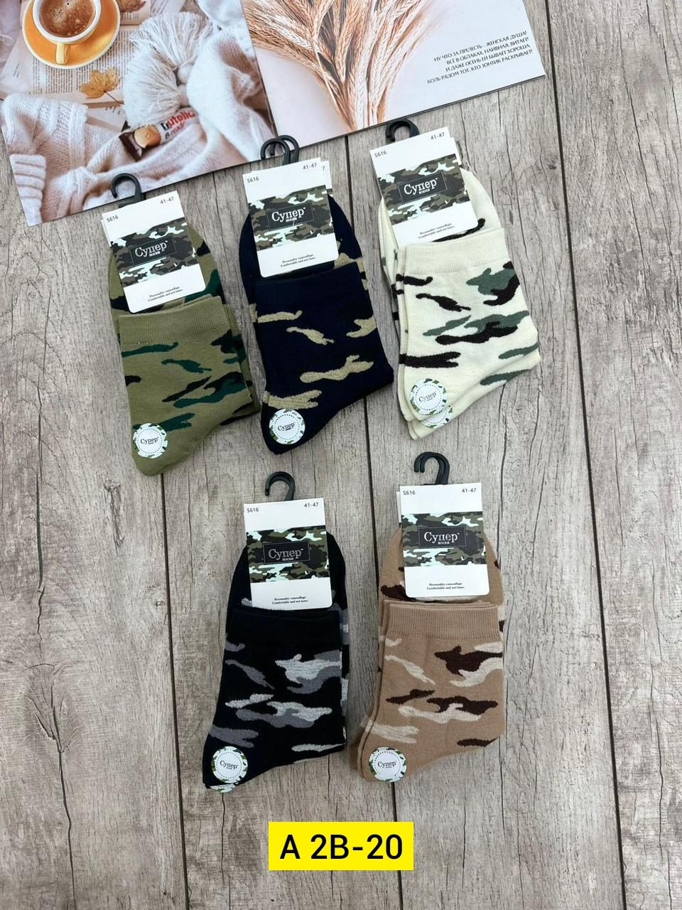 комплект носки мужские,мужские носки,носки мужские хлопковые,носки камуфляжные мужские,носки камуфляжные