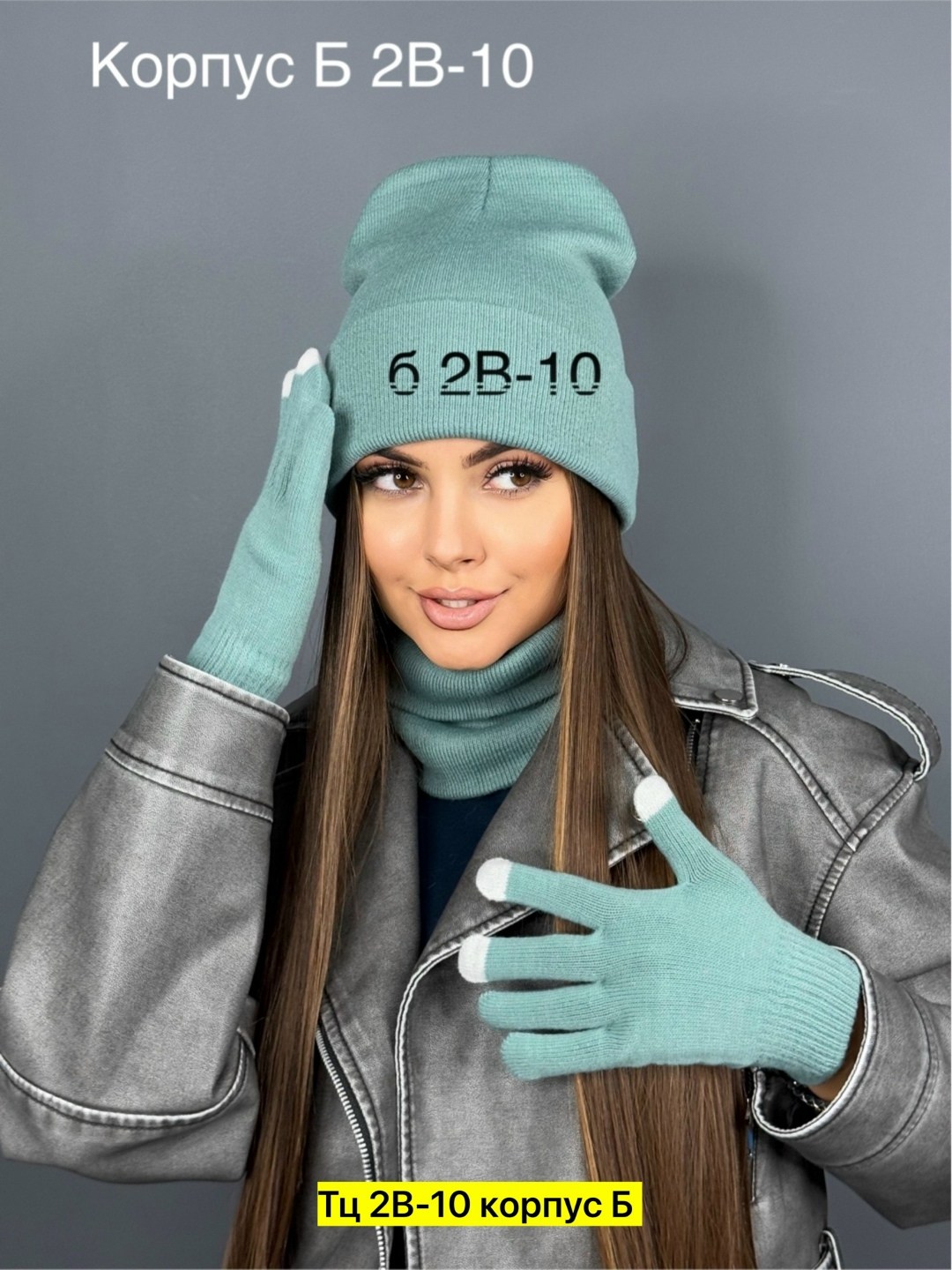 комплект шапка, снуд, перчатки,комплект шапка снуд перчатки д&и,шапка снуд перчатки,комплект шапка снуд,шапка бини снуд и перчатки цвет черный