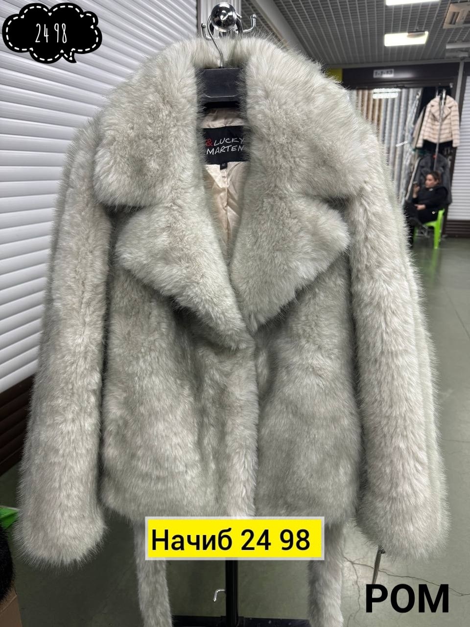 шуба искусственная,женская шуба,шуба,шубка,эко шуба под песец