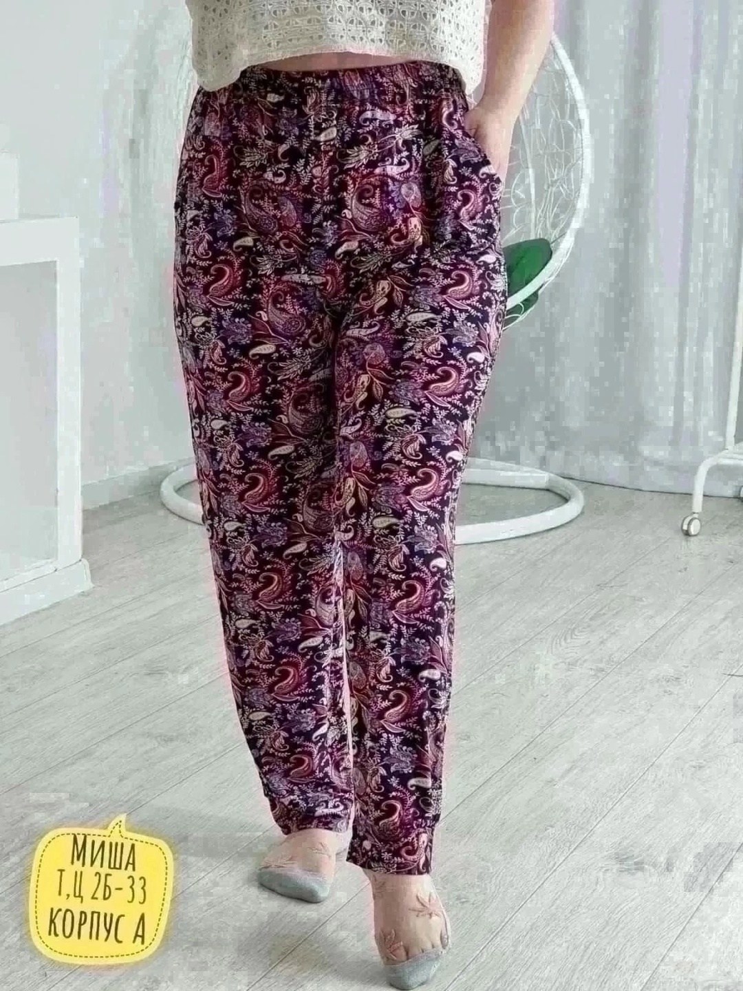 штаны султанки,брюки из бамбука женские,женские штаны,брюки женские,брюки бриджи