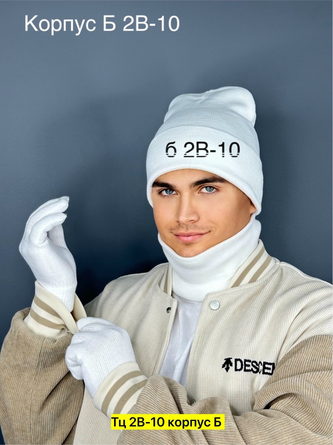 шапка со снудом комплект,шапка со снудом на флисе,мужские шапки,шапка со снудом зимняя комплект,мужской комплект шапка снуд