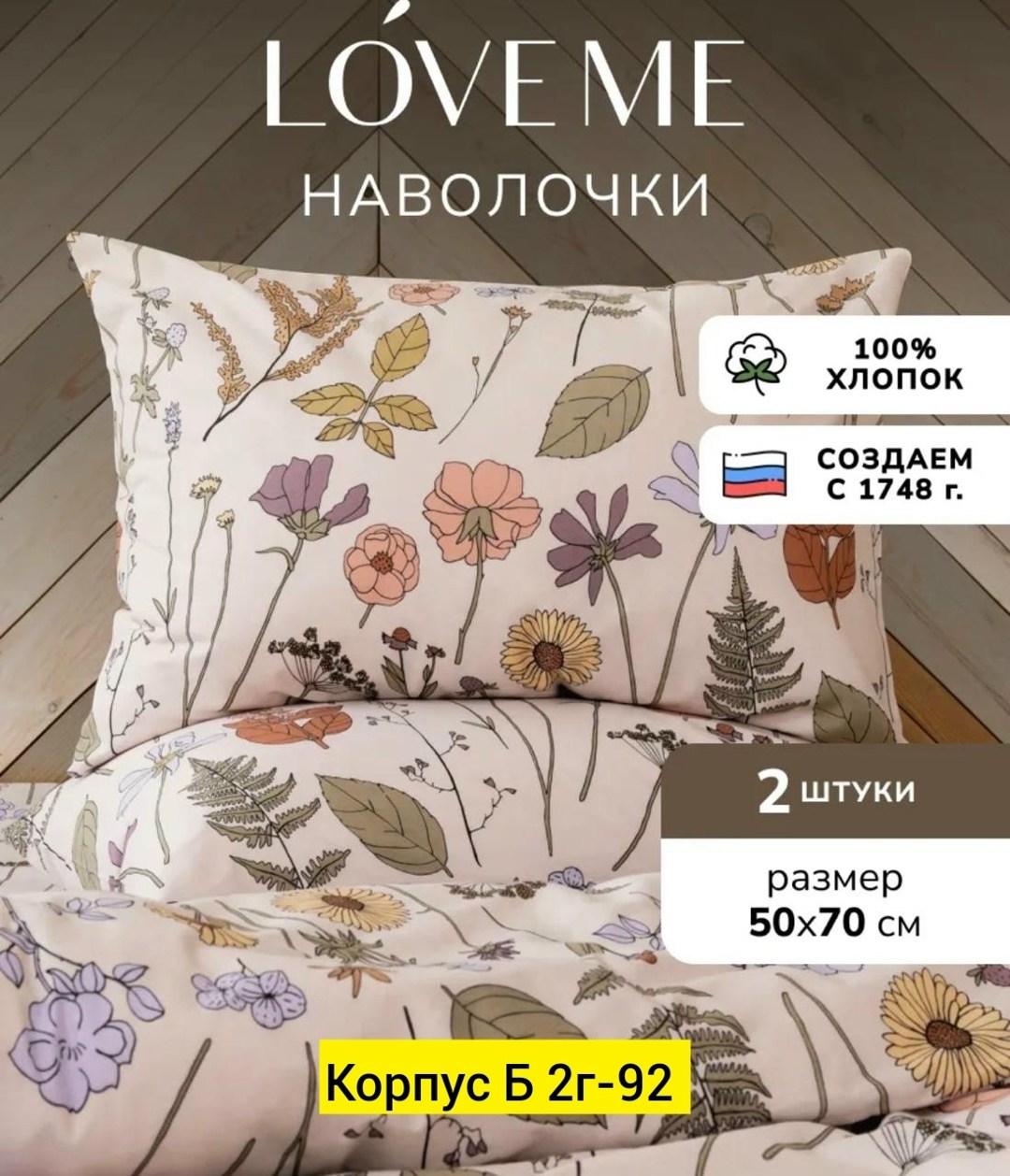 комплект постельное бельё,комплект наволочек,постельное белье,постельного белье евро,постельное белье 1 5 спальное комплект