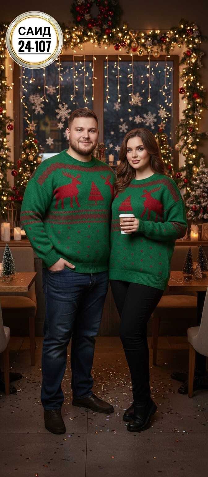 новогодняя кофта,новогодний свитер мужской,новогодний свитер,новогодний свитер с оленями,мужской свитер с оленями