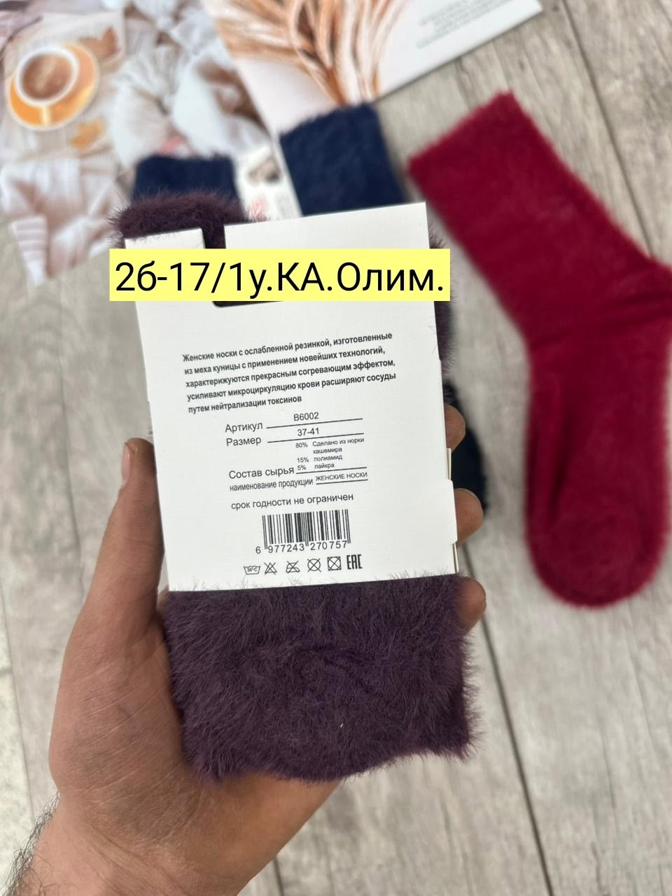 носки женские 10 пар,носки женские пушистые из норки термо "лучшие",носки женские,носки, норка шерсть,носки женские теплые