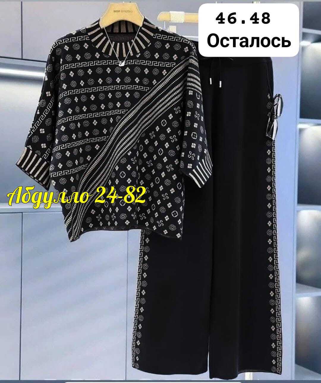 костюм двойка трикотаж,костюм двойка женская,костюм трикотаж,женский костюм,трикотажные костюмы женские