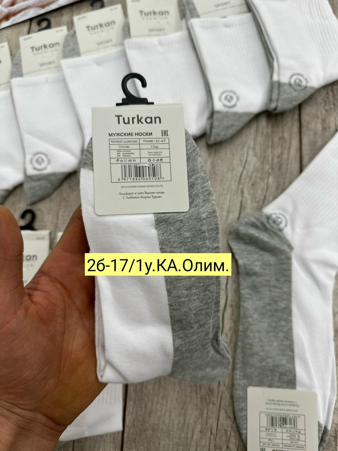 носки женские 10 пар,носки женские,носки мужское,носки мужские 10 пар,носки мужские белые