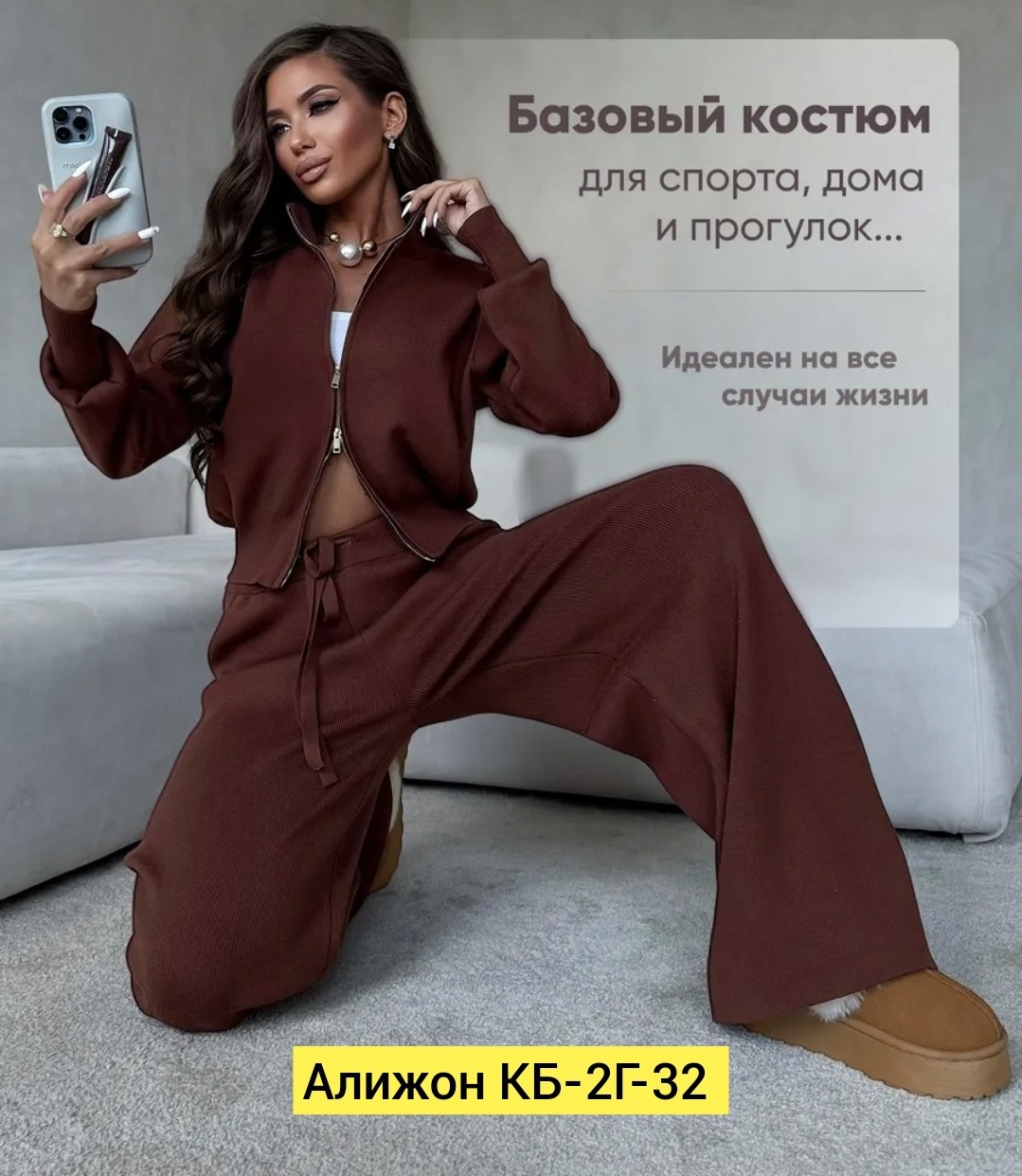 женский костюм,костюм трикотажный,костюм вязаный,женский костюм на флисе,костюм двойка кашемир