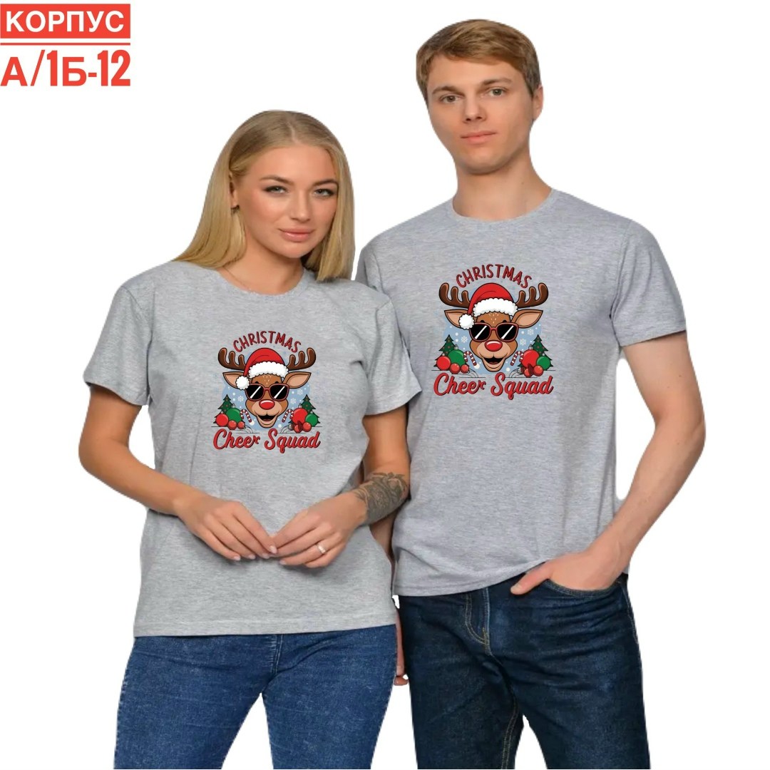 футболка унисекс,новогодние футболки,футболка красная,красная футболка мужская,футболка