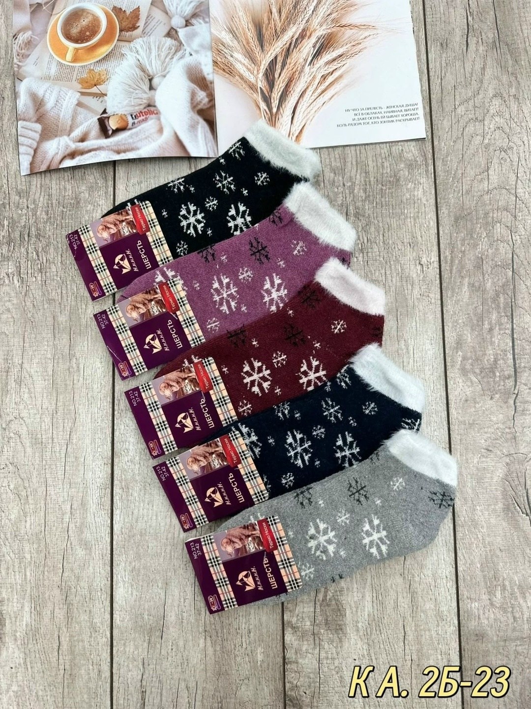 носки женские тёплые,носки женские 10 пар,носки женские 12 пар,носки женские,носки термо женские