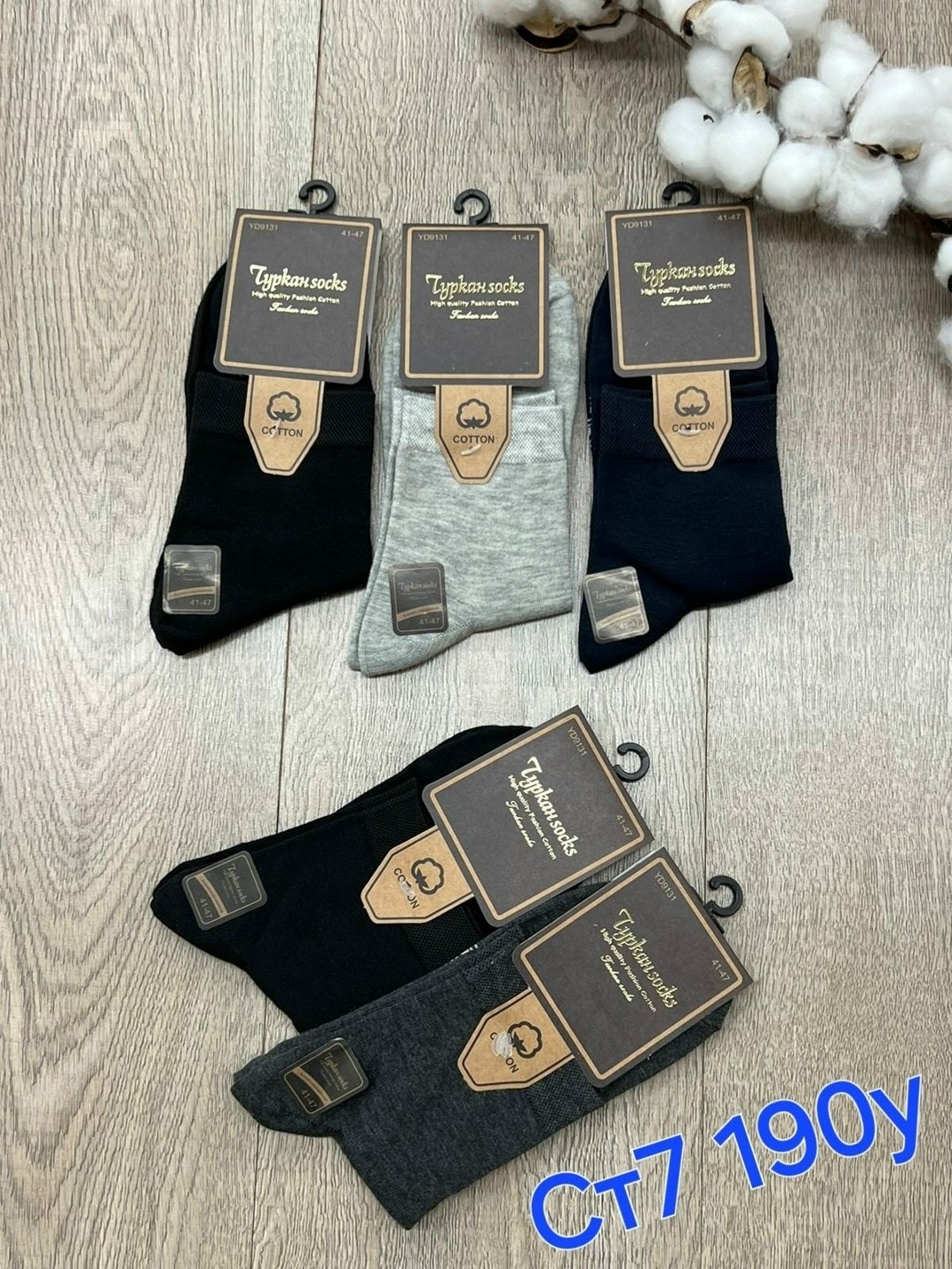 носки мужские,комплект носки мужские,носки мужские набор 5 пар,носки мужские набор,носки