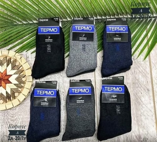 носки махровые,олань термо махровые мужские носки,носки мужские,термо носки,носки термо мужские