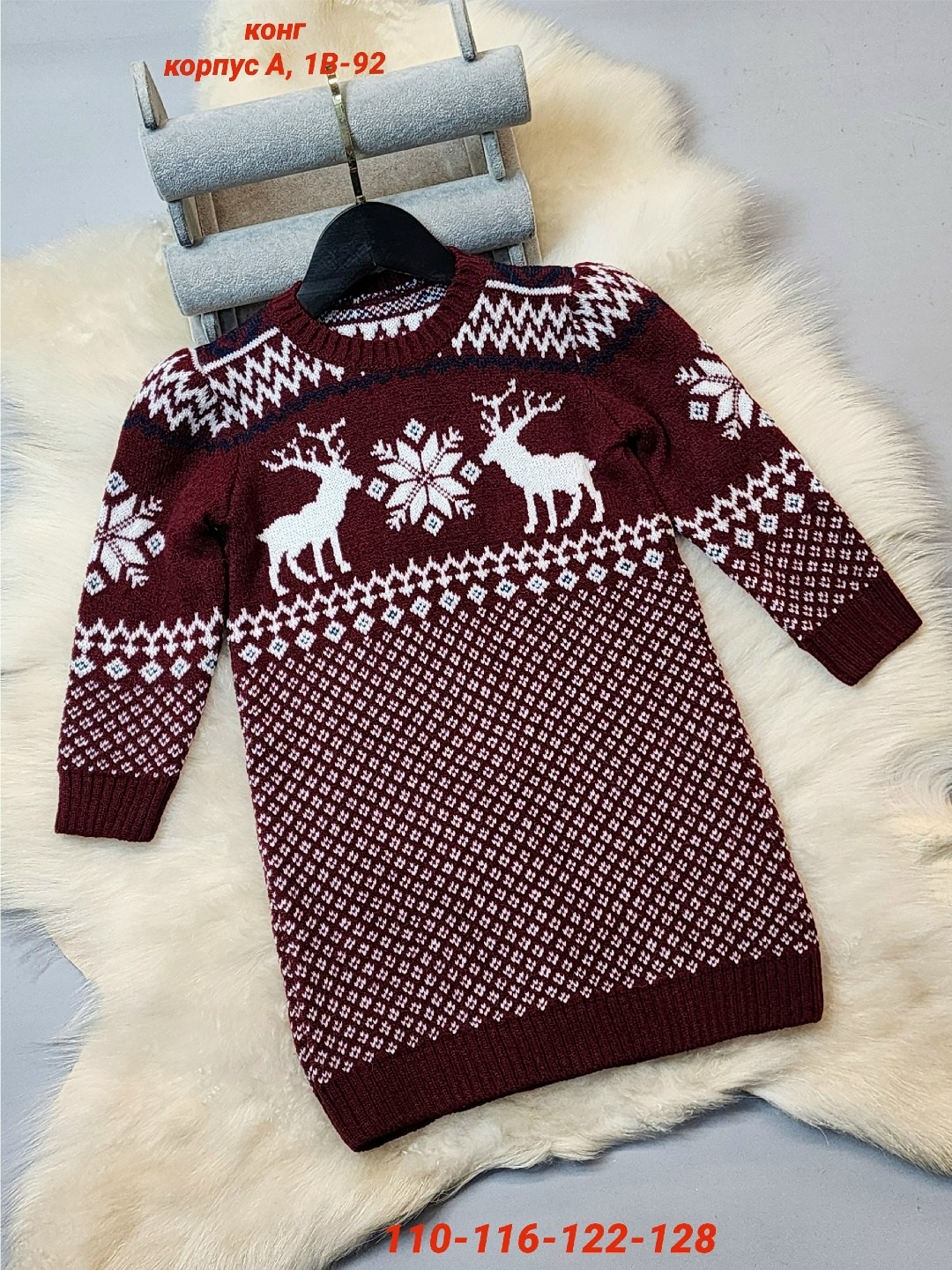 свитера с оленями,свитер детский с оленями,свитер для девочек,джемпер с оленями,трикотажное платье для девочек