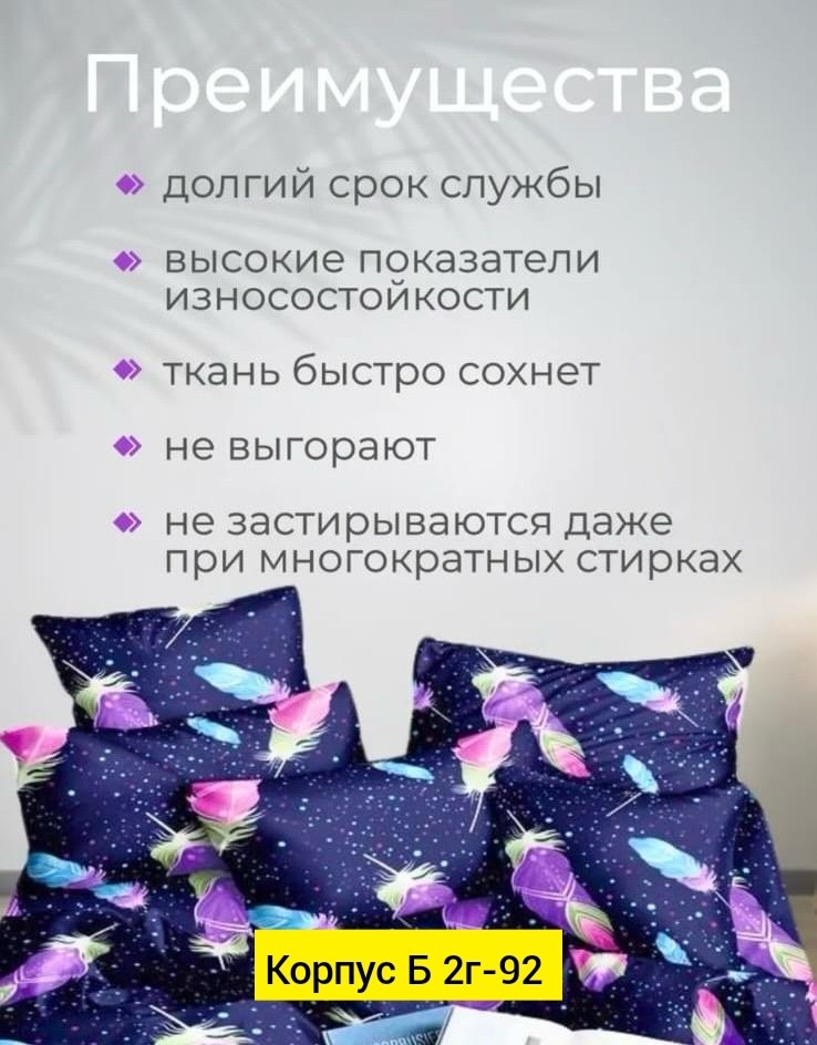 комплект постельное бельё,постельное белье космос,постельное белье,постельное белье космос евро,постельное белье вселенная