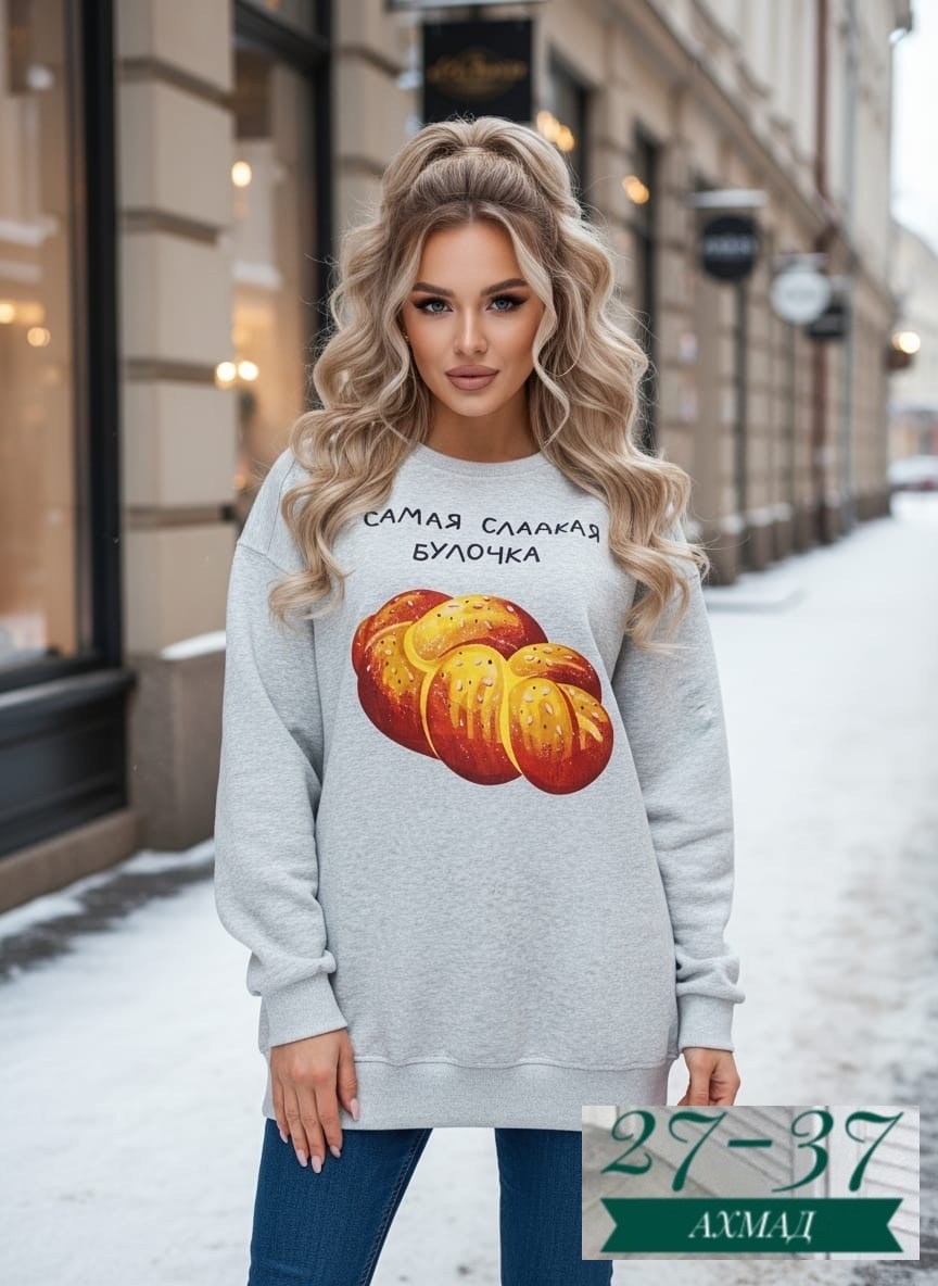 свитшот женский,женская кофта,свитшот женский белый,стильная кофта,женское толстовка