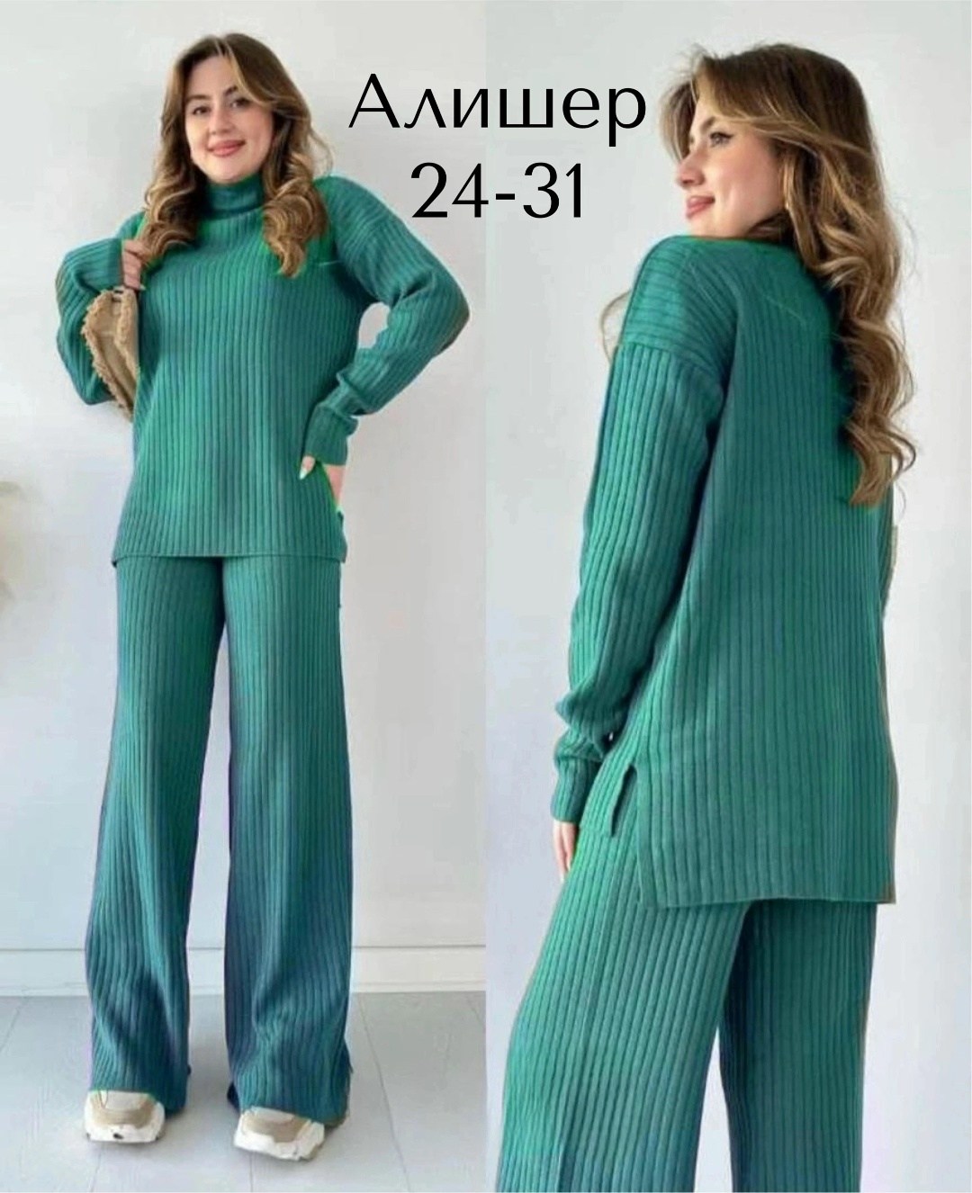 трикотажный женский костюм,вязанный костюм женский,вязаные костюмы женские,костюм женский,брючный костюм женский 2025