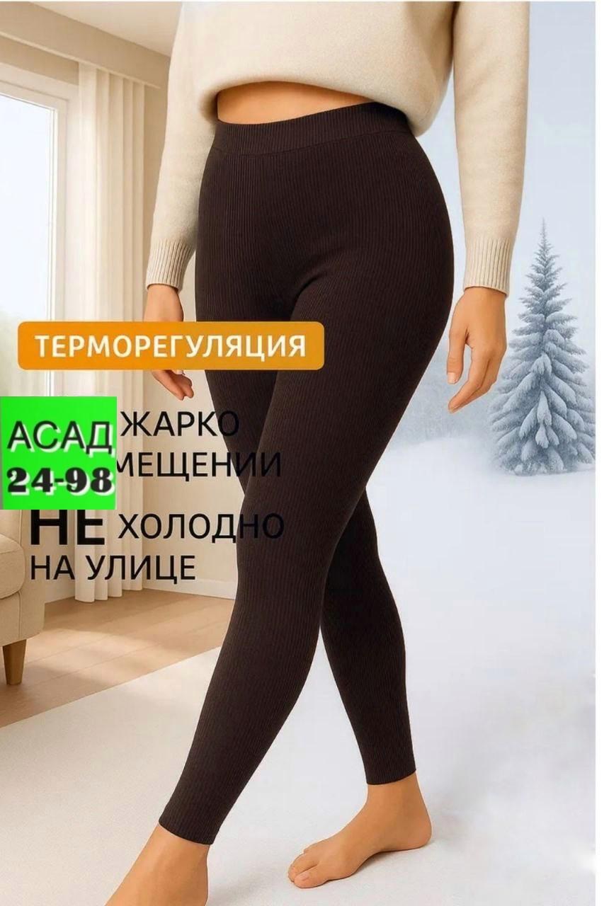 женские легинсы,лосины лапша,леггинсы в рубчик,лосины в рубчик,лосины женские