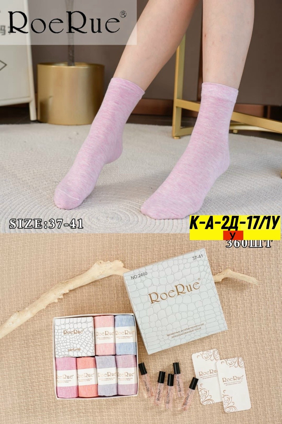 носки женские набор,набор носков женские,подарочный набор носков женских bodom,набор носки,подарочный набор носки