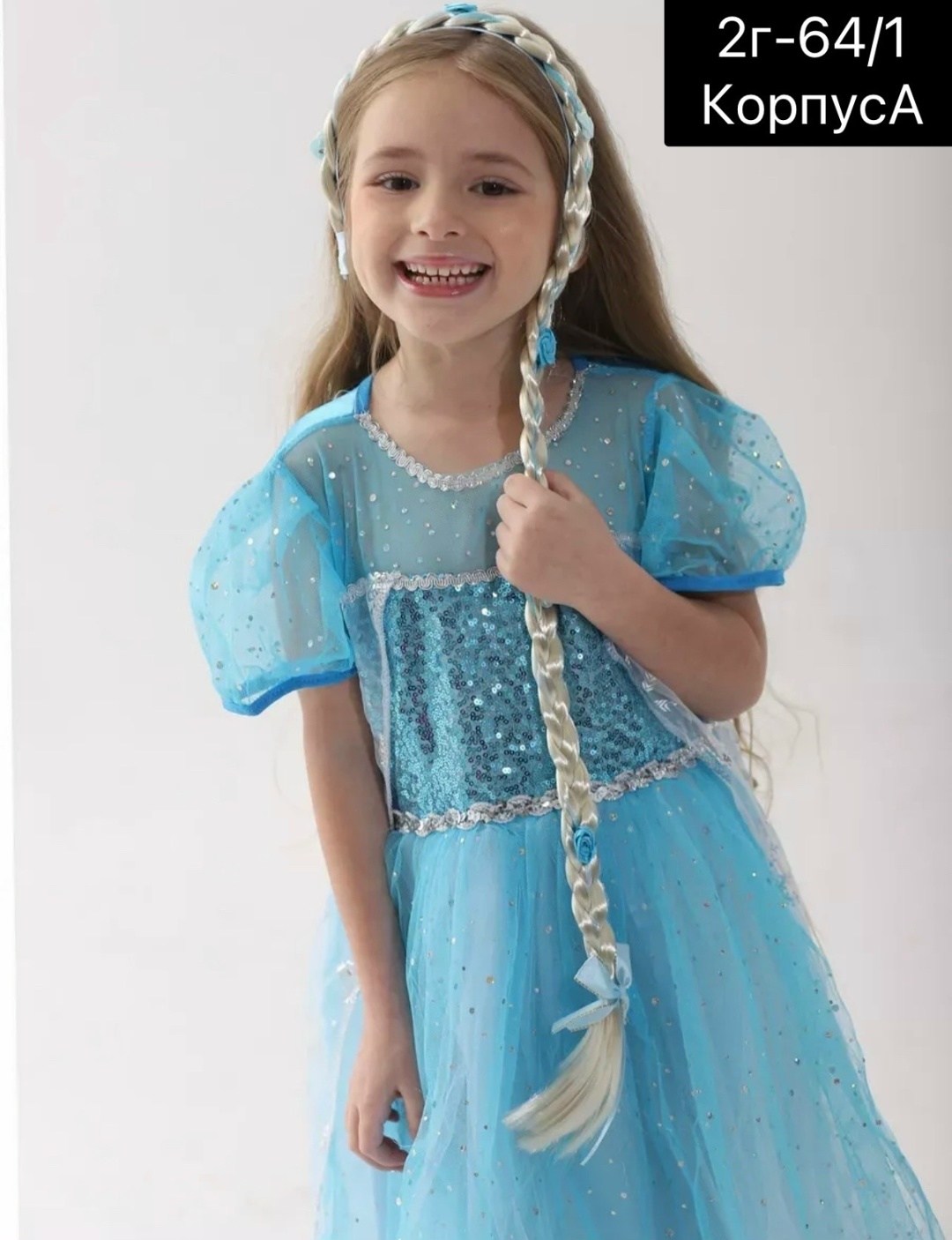 карнавальный костюм эльза,костюм платье elza эльза холодное сердце,платье эльза,костюм эльза,карнавальное платье эльзы