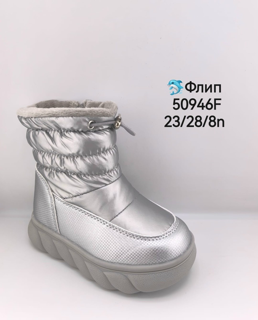 дутики детские mursu цв. серебристый р.23,,детские дутики,дутики,дутики для девочек