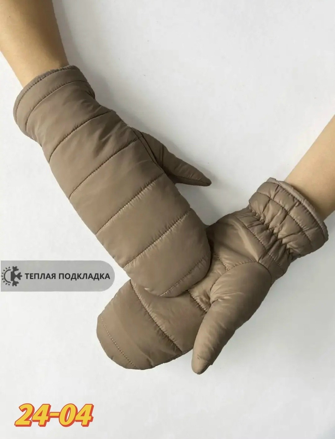 варежки женские,варежки зимние теплые,варежки перчатки,варежки для детей,варежки зимнее