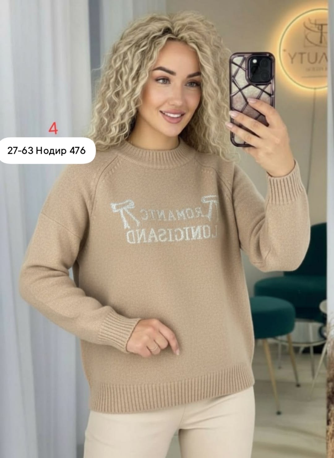 кофта женская,стильная кофта,свитер женский,кофта,свитер вязаный женский