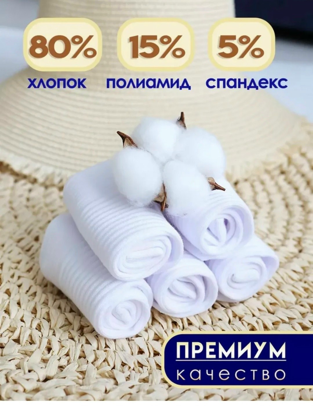 носки белые высокие набор 5 пар,носки высокие набор 5 пар,носки высокие в рубчик набор 5 пар,носки короткие набор 5 пар,носки короткие белые набор 10 пар