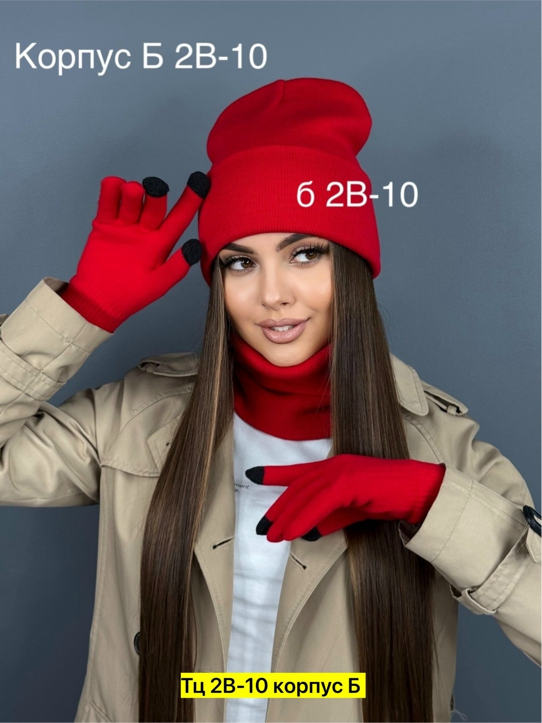 комплект шапка, снуд, перчатки,комплект шапка снуд перчатки д&и,шапка снуд перчатки,комплект шапка снуд,шапка бини снуд и перчатки цвет черный