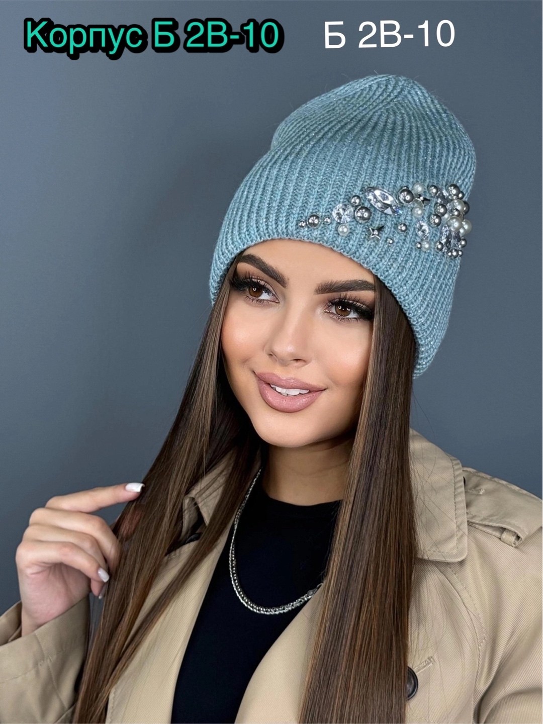 шапка женская бини,шапка женская вязаная,шапка со стразами,шапка женская,шапка теплая со стразами алиэлит