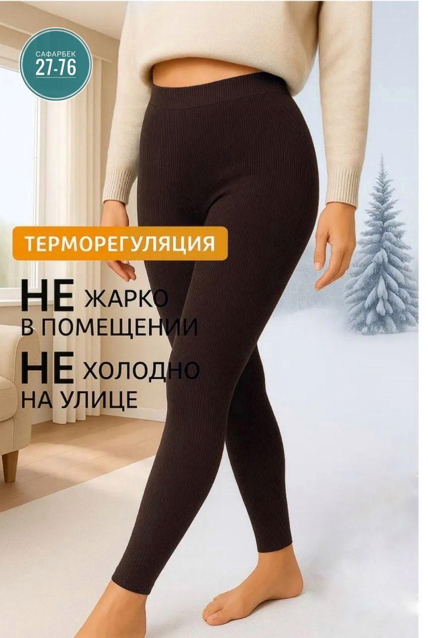 леггинсы на флисе,лосины женские,женские леггинсы,теплые леггинсы,теплые лосины в рубчик