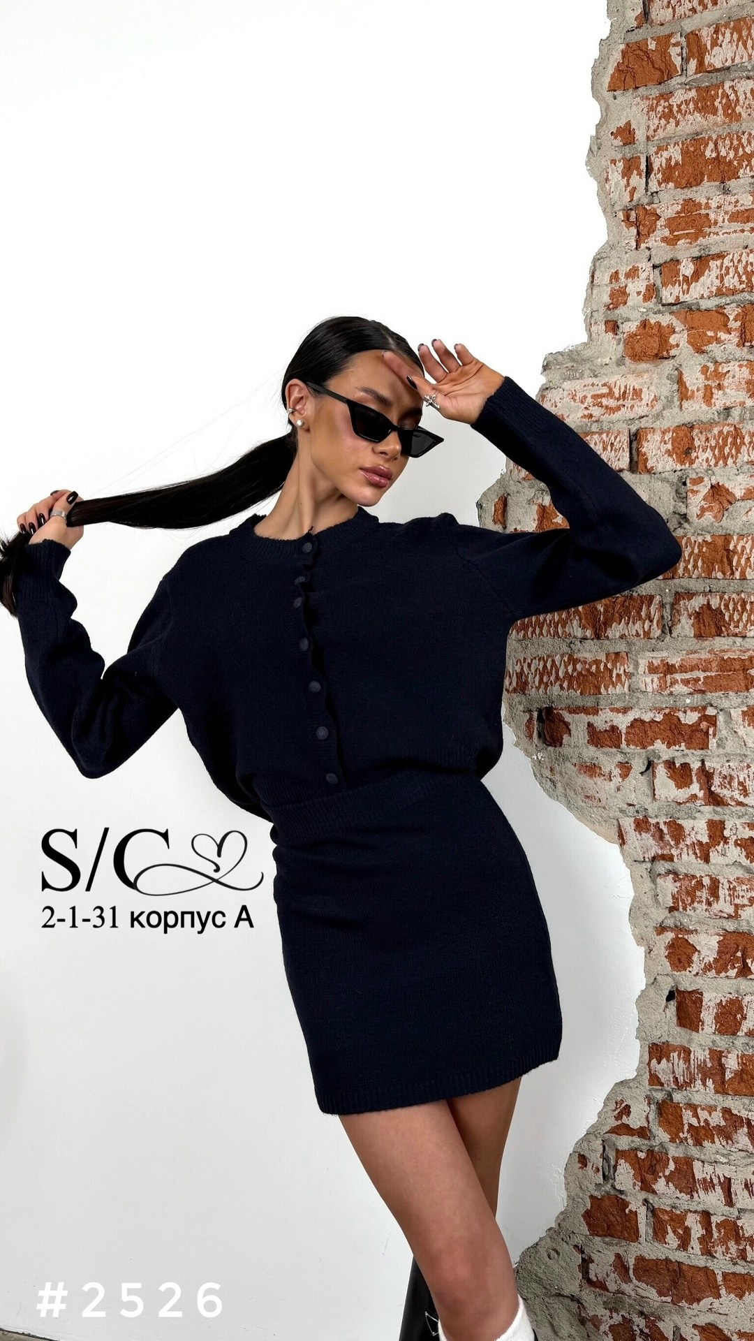 вязаный костюм с юбкой,женская кофта,костюм с юбкой,кофта и юбка,женский вязаный костюм с юбкой