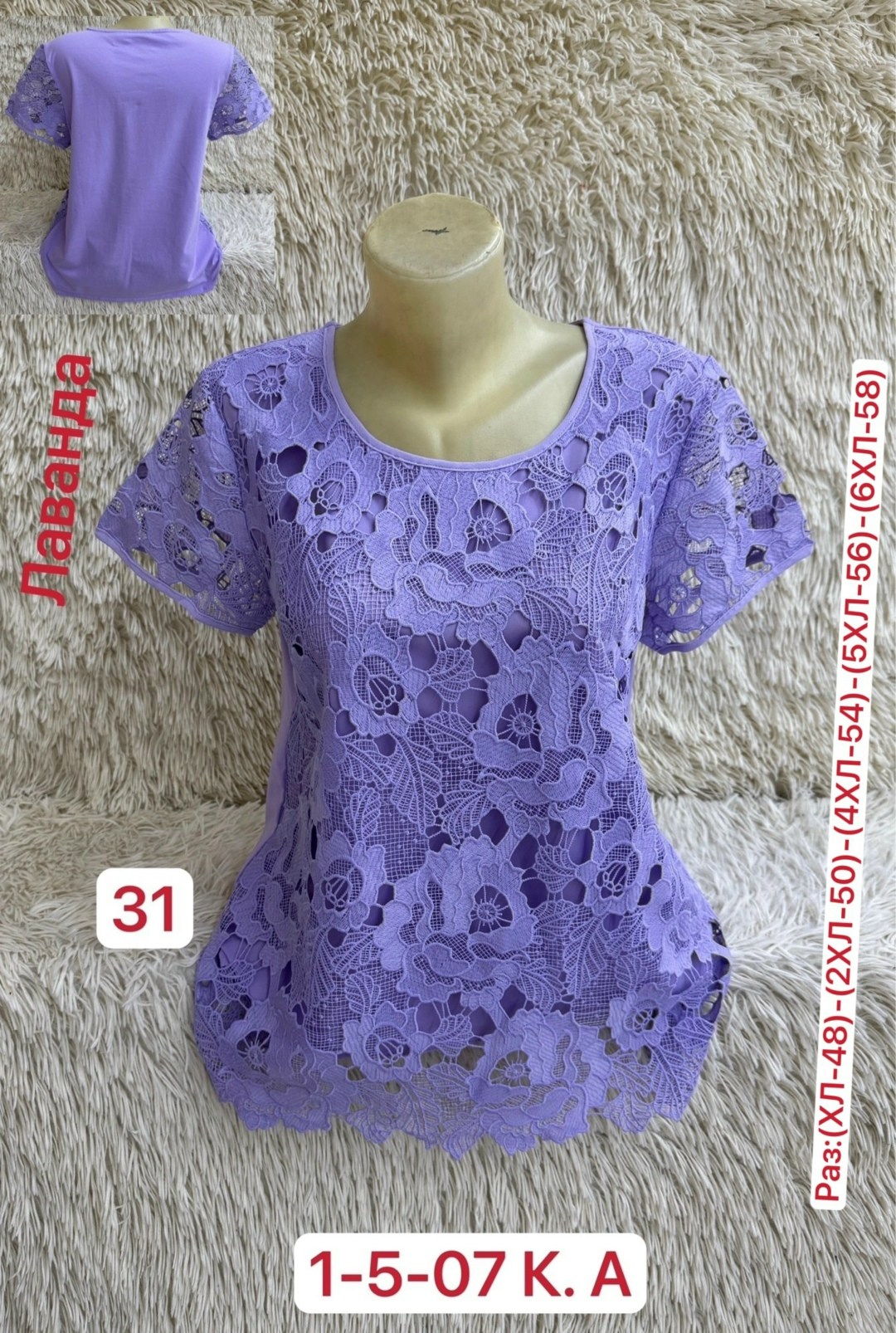 блузка кофточка,женская блуза,модели блузок,блуза повседневная,женская кофта