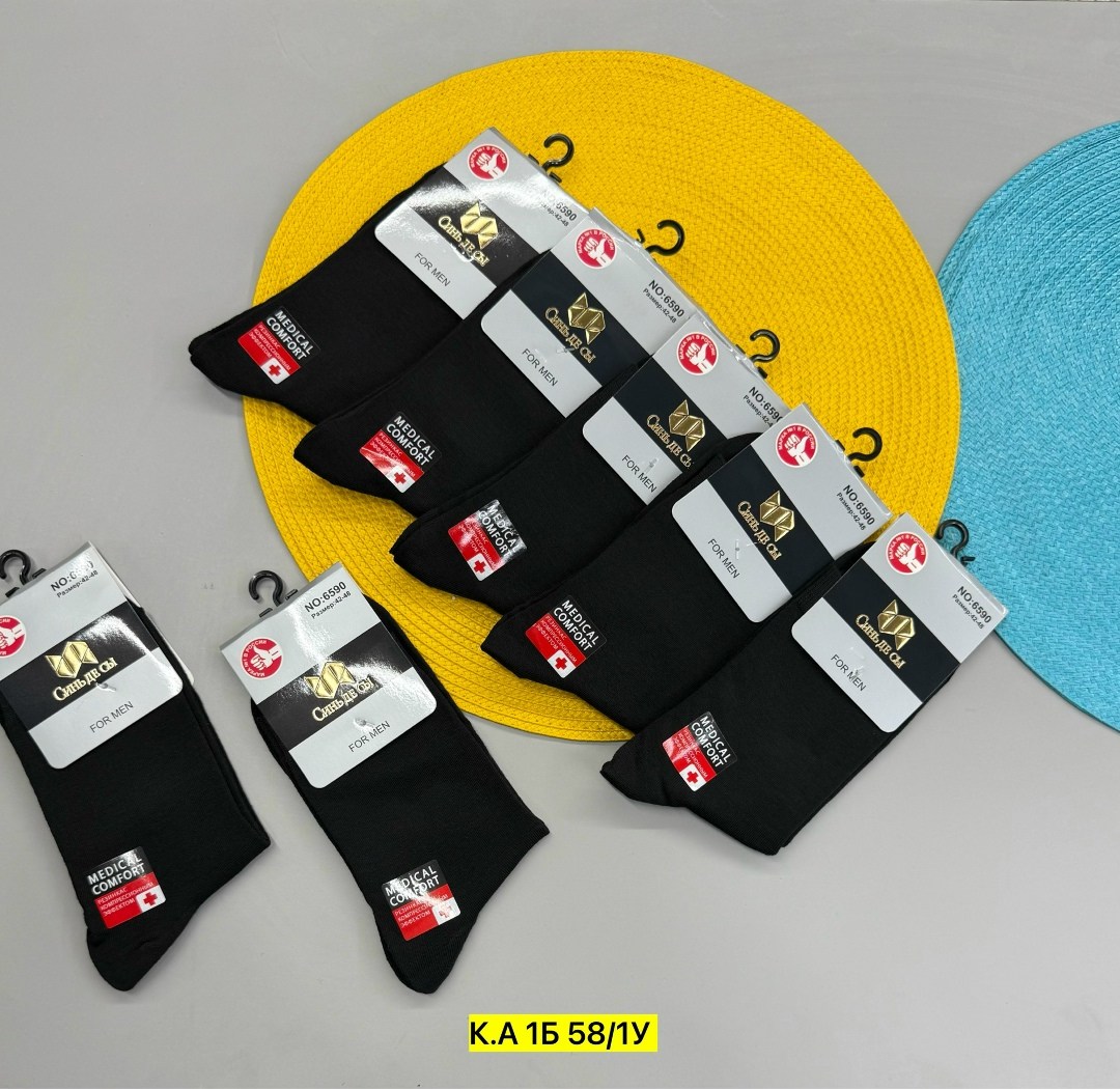 мужские носки,носки мужские 10 пар,носки мужские классические,комплект носки мужские,носки мужские спортивные