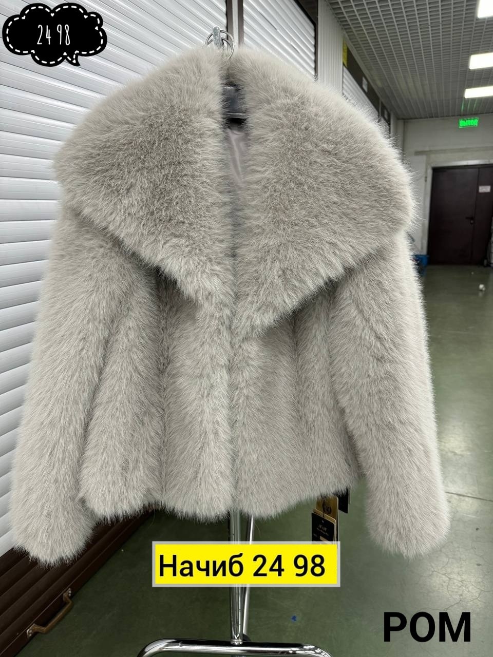 эко шубка люкс под песец,шуба,шубка под песец,женская шуба,искусственная шуба