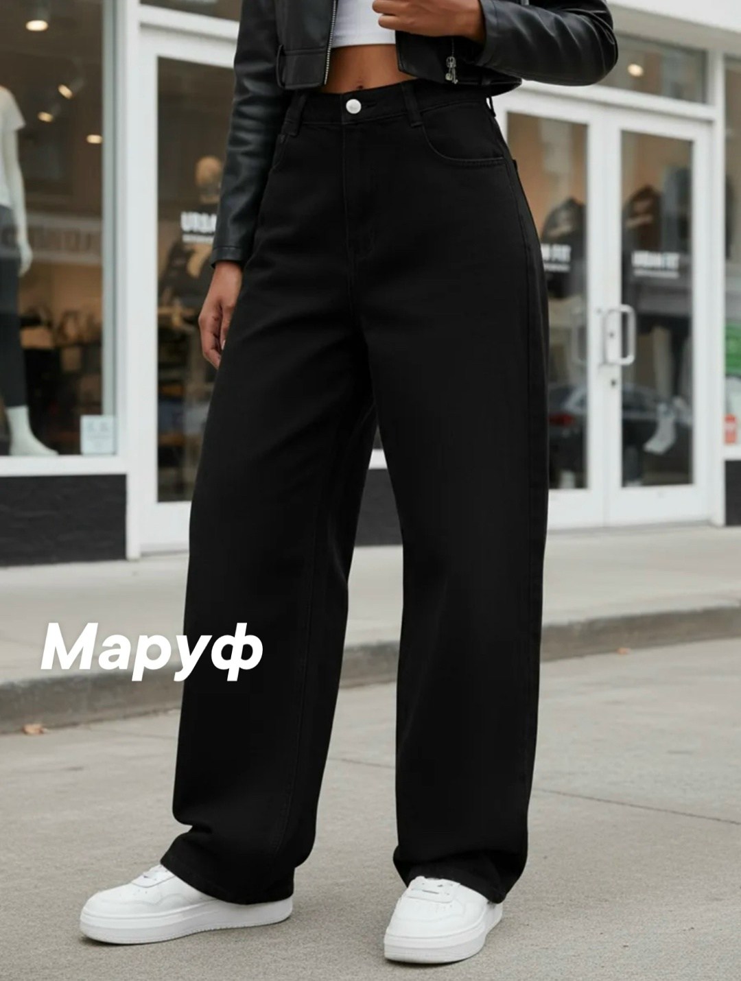 джинсы широкие,женские широкие джинсы,джинсы брюки,джинсы женский,черные широкие джинсы