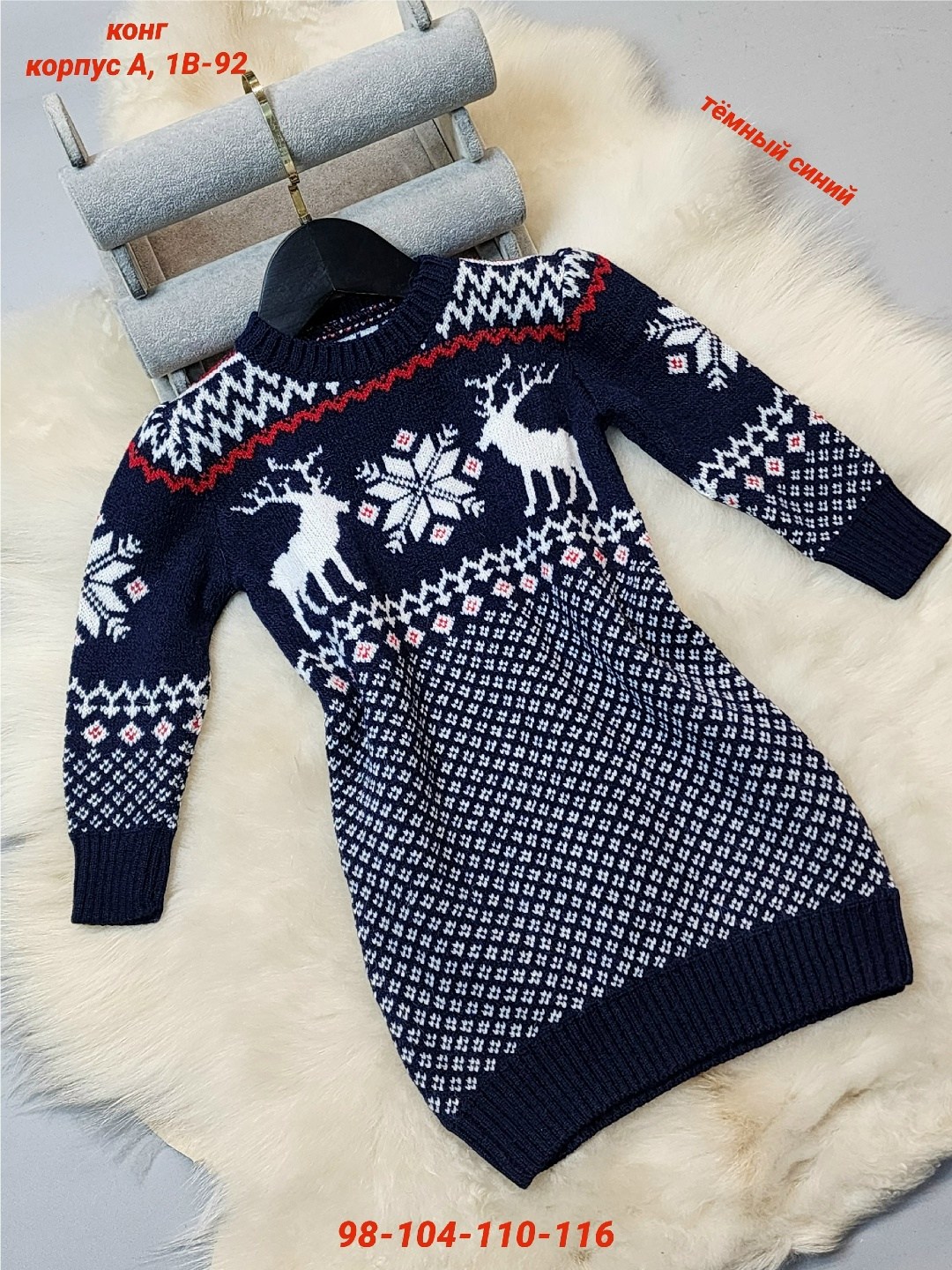 свитера с оленями,свитер детский с оленями,свитер для девочек,джемпер с оленями,трикотажное платье для девочек