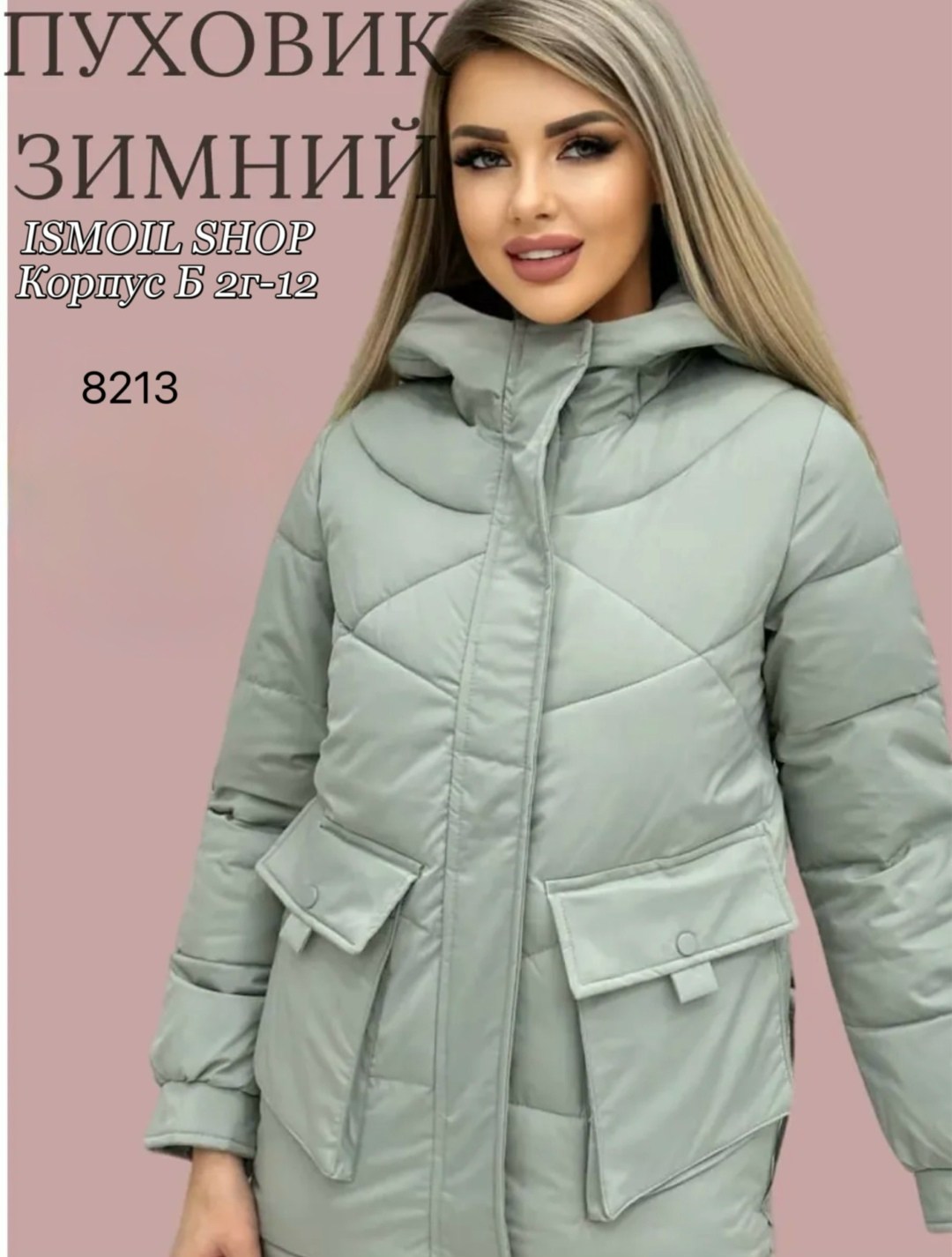 демисезонная куртка,куртка женская,куртка,зимняя куртка,женская демисезонная куртка