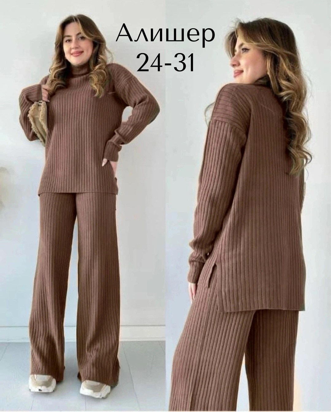 трикотажный женский костюм,вязанный костюм женский,вязаные костюмы женские,костюм женский,брючный костюм женский 2025