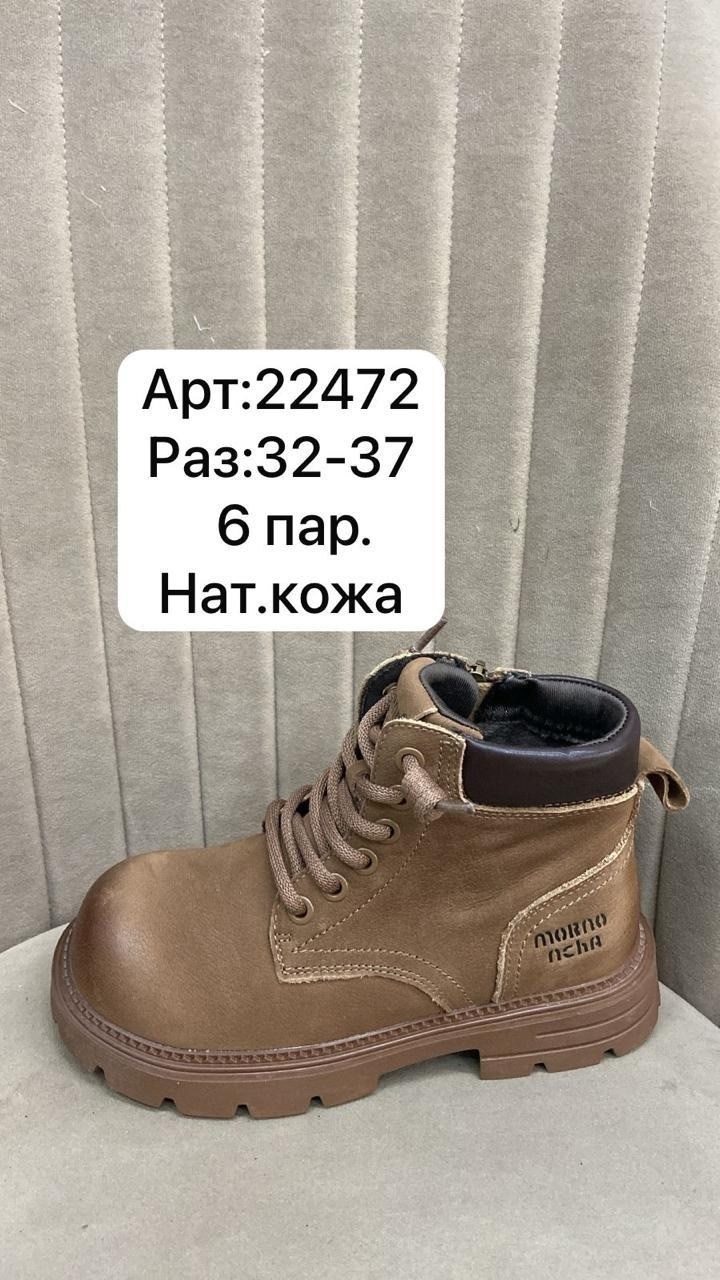 ,ботинки для девочки,ботинки детские,демисезонные ботинки для девочек,ботинки демисезонные