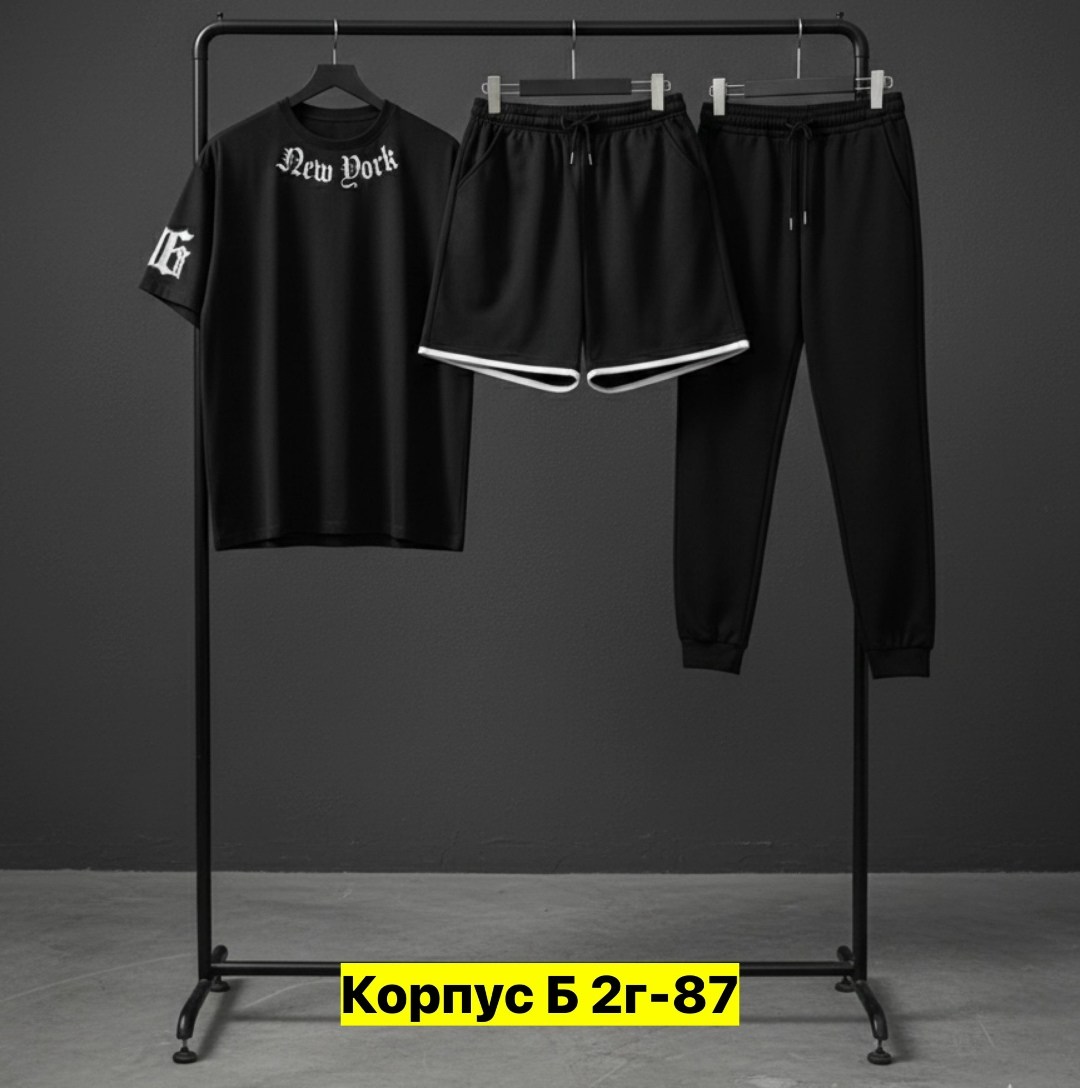 костюм спортивный мужской,комплект костюм,костюм мужской,спортивные костюм