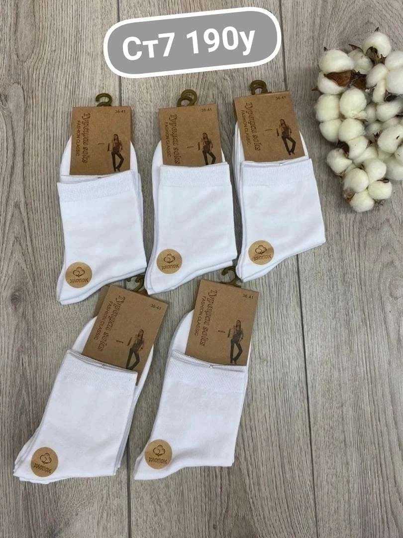 носки turkan женские 10 пар,носки белые мужские туркан,носки женские 10 пар,носки комплект,носки хлопковые