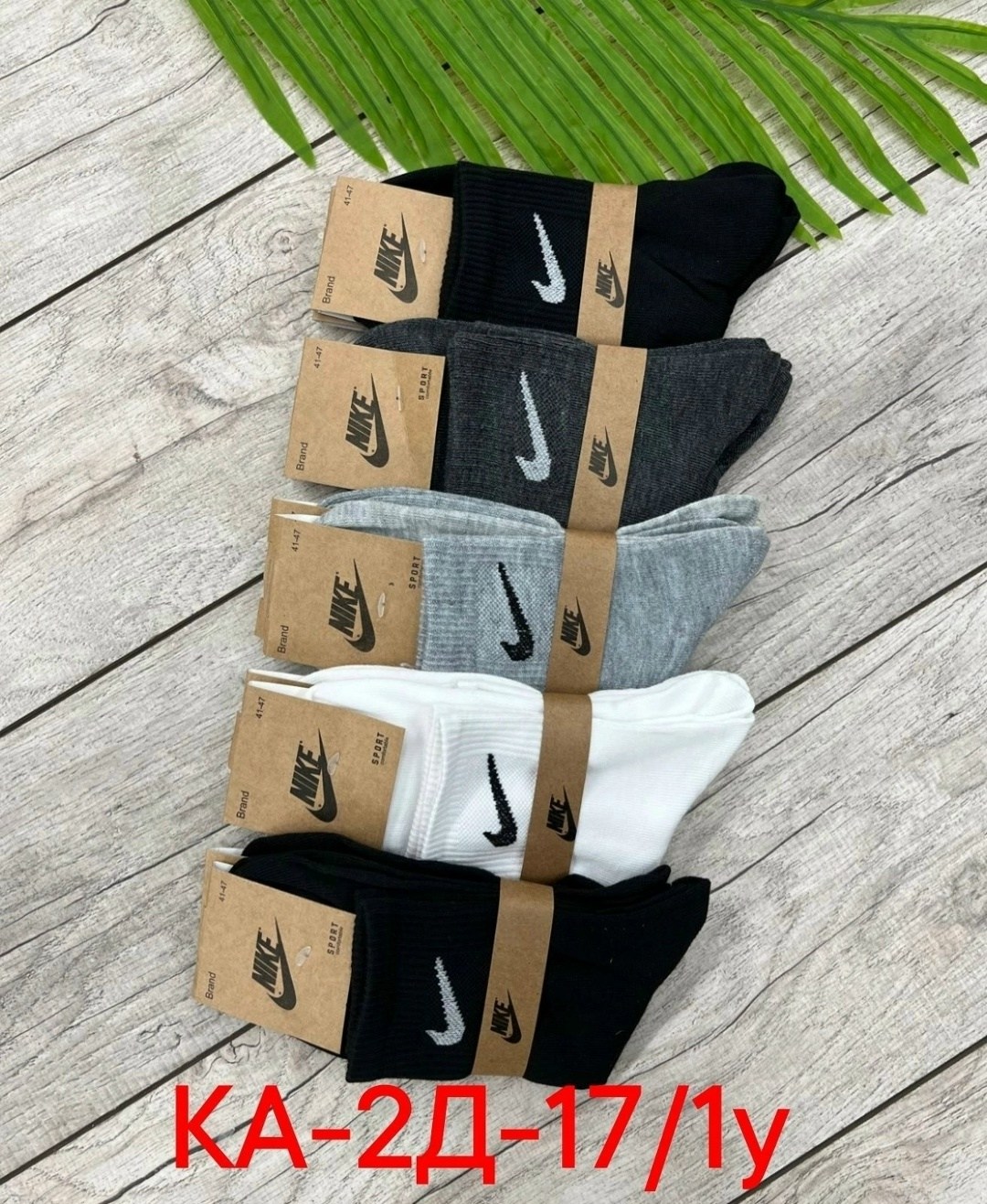 носки мужские 10 пар nike,комплект носков nike,носки средние хлопковые набор 5 пар nike,носки мужские 10 пар,носки мужские спортивные