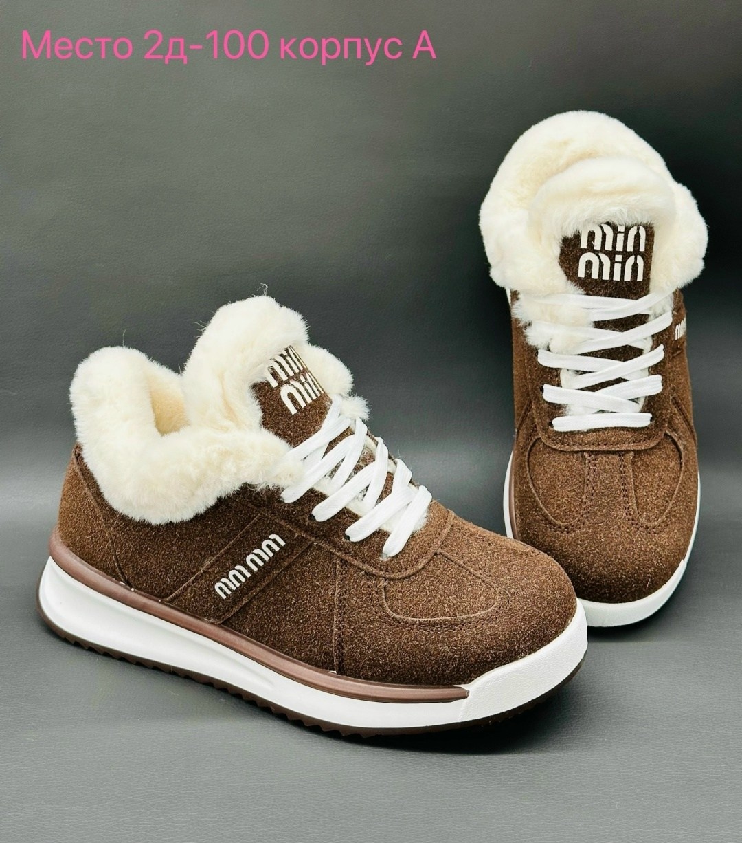 кроссовки женские зимние с мехом,,кроссовки зимние женские,кроссовки зимние с мехом высокие,зимняя женская