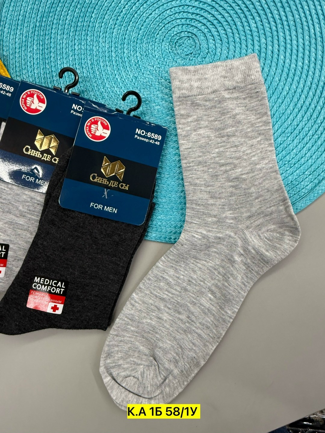 носки мужские,мужские носки классические,носки мужские 10 пар,носки мужские спортивные,носки мужские средние