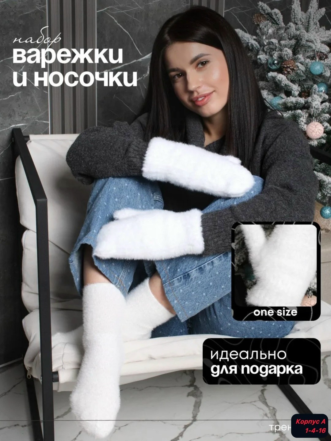 носочки теплые,тёплые носки,носочки,женские теплые носки,комплект варежки и носки