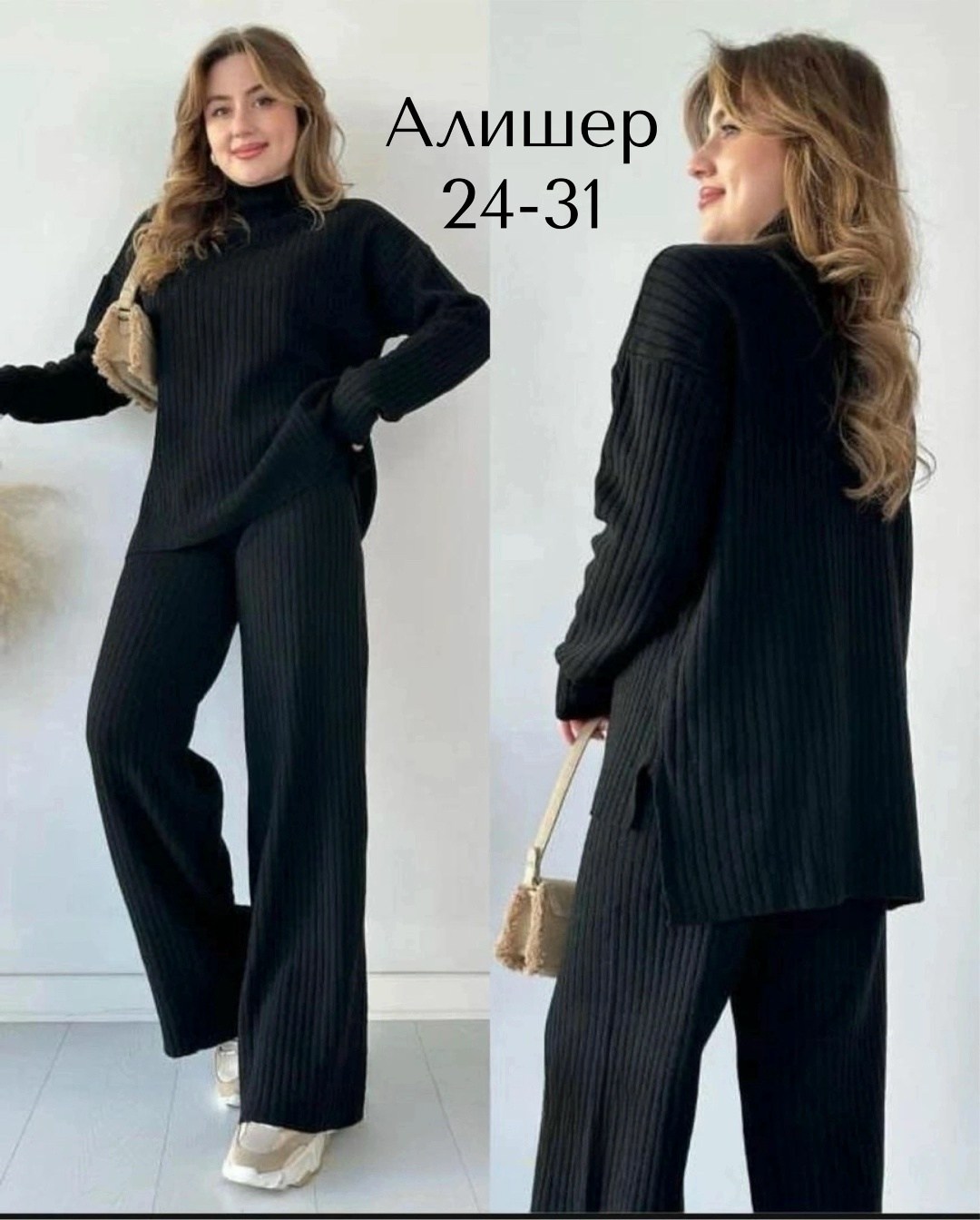 трикотажный женский костюм,вязанный костюм женский,вязаные костюмы женские,костюм женский,брючный костюм женский 2025